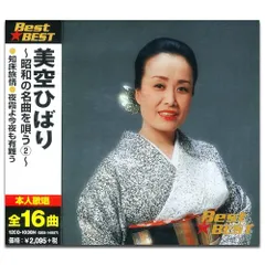 【中古】美空ひばり 昭和の名曲を唄う 2 12CD-1038N