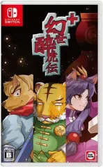 【中古】ニンテンドースイッチソフト 幻世酔虎伝 プラス [通常版]