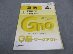 2024年最新】グノーブル テキストの人気アイテム - メルカリ