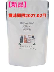 還元ボトル KANGEN4 還元くん 低電位 水素茶 製造ボトル 浄水