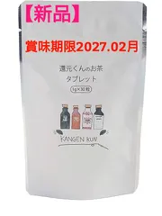 2025年最新】還元くんの人気アイテム - メルカリ