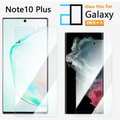 [2F102] 2枚セット｜ブルーライトカットガラスフィルム Galaxy Note10+ フィルム SC-01M Note10+ Note10+ ギャラクシーNote10+SC01M ギャラクシー 強化ガラス 液晶保護フィルム 気泡防止 眼精疲労軽減 ガラス