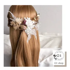 ドライフラワー髪飾り　ブライダル　ウェディング　結婚式　成人式　成人式　卒業式　ナチュラル　ヘッドパーツ　G1shop