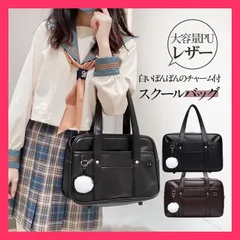 ★売れ筋★ ススクールバッグ スクバ 制服バッグ シンプル肩掛け 学生カバン ファッション 学生鞄 合皮 通学 高校生 中学生 おしゃれ PUレザー イヤホン穴付き