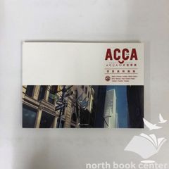 ACCA13区監察課　背景美術画集　<<I-2-M5865