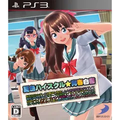 PS3ソフト 夏色ハイスクル★青春白書(略) ディースリー・パブリッシャー