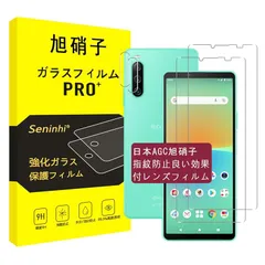 対応 Xperia 10 IV ガラスフィルム + レンズフィルム 【2+2枚セット-国産旭硝子素材】 対応 Sony xperia10 iv フィルム SO-52C SOG07 強化ガラス エクスペリア10 IV 液晶 保護フィルム 硬度9H 耐衝撃 飛散防