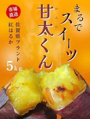 2024年最新】5kg 甘太くんの人気アイテム - メルカリ