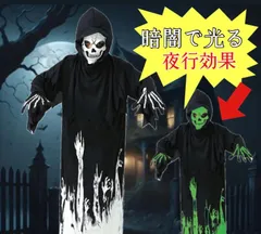 【在庫処分】キッズ ハロウィン コスプレ 子供 衣装 死神 仮装 死神の鎌 コスチューム イベント仮装 イベント パーティー骸骨 110 120 130 140