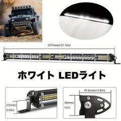 LEDライトバー車20インチ ledバーライト車ワークライトラングラー