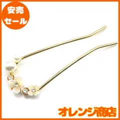 [ミャオミャオ] Miaomyao 簪 かんざし バチ型 髪飾り 和装 留袖 金属 キュービックジルコニア フラワー 梅の花 白梅 パール ビジュー U字 コーム ヘアアクセサリー ゴールド