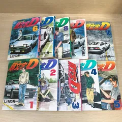 2025年最新】頭文字d 1 初版の人気アイテム - メルカリ