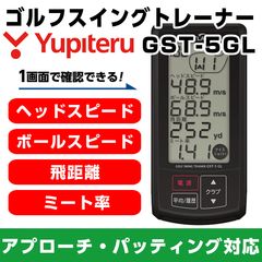 ヘッドスピード、ミート率、飛距離測定　ATLASゴルフスイングトレーナー ヘッドスピード、ミート率、飛距離測定 ATLASゴルフスイング