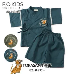 甚平 男の子 キッズ 子供 F.O.KIDS 動物 浴衣 着物 和服 140 130 120 110 100 90 80 こども服 ベビー おしゃれ かっこいい 黒 綿100% 2歳 3歳 小学生 幼稚園 保育園 花火大会 夏祭り 夕涼み会 町内会 盆踊り