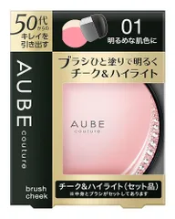 ティー 【新品未使用未開封】AUBEクチュール　561 ブラウン系 ヨドバシ.com - オーブクチュール AUBE couture ブラシひと塗り
