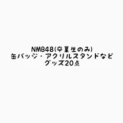 2023年最新】岸野里香の人気アイテム - メルカリ