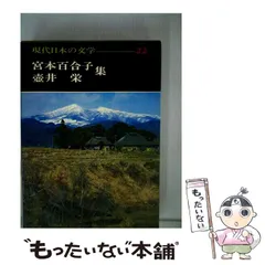 2025年最新】現代日本の文学学研の人気アイテム - メルカリ