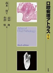 【中古】 口腔細菌アトラス/医歯薬出版/堀川高大 中古】 口腔細菌アトラス/医歯薬出版/堀川高大
