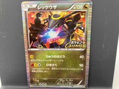 レックウザ 144/BW-P 色違い ノブナガの野望 ポケカ プロモ - メルカリ