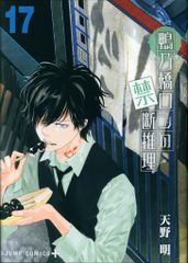 ソフビースト　流星人間ゾーン　ジキロ　ゆたりYutari Yahoo!オークション - 1円～ ゆたり Yutari ソフビースト 流星