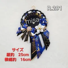 【オーダー】 痛ロゼット 黒 ×青×白 痛バ　リボン　カラー変更無料