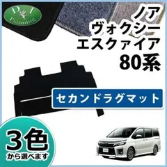 2024年最新】ノアZRR80Wの人気アイテム - メルカリ