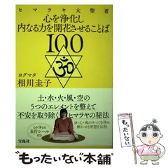 2026年最新】相田みつを 大島石の人気アイテム - メルカリ