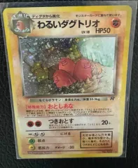 2025年最新】わるいダグトリオの人気アイテム - メルカリ