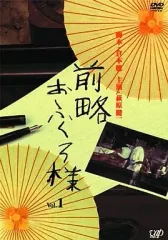 2025年最新】前略おふくろ様 DVDの人気アイテム - メルカリ