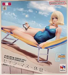 メガハウス ガンダム・ガールズ・ジェネレーション セイラ・マス ~休息~のサムネイル