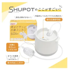 2025年最新】シュポットの人気アイテム - メルカリ