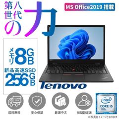 持ち運び最適！ 13.3型ノートパソコン Lenovo  L380/Win11 Pro/MS Office H&B 2019/Corei5-8350U/Webカメラ/WIFI/Bluetooth/HDMI/Type-C/メモリ8GB/SSD256GB