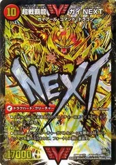 2025年最新】ガイNEXT シークレットの人気アイテム - メルカリ