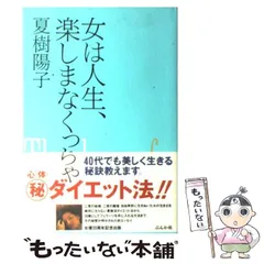 2024年最新】夏樹_陽子の人気アイテム - メルカリ