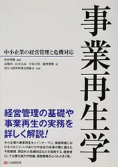 2024年最新】危機対応学の人気アイテム - メルカリ