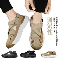 新品 スニーカーサンダル スポーツサンダル サンダル メンズ 厚底 ドライビングサンダル マジックテープ スポサン 靴 レジャー 旅行 涼しい 通気性 快適 靴 シューズ ウォーキングシューズ カジュアルシ kkkabb