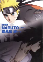 東宝 アニメパンフレット 劇場版NARUTO-ナルト-疾風伝絆 2008年