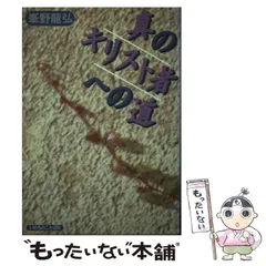 2025年最新】いのちのことば社￼の人気アイテム - メルカリ