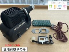 【現地引取りのみ・ジャンク品】Master スライドプロジェクター（管理番号：23）