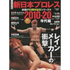 2024年最新】新日本プロレス旗の人気アイテム - メルカリ