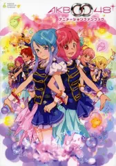 AKB0048 アクエリオンEVOL モーレツ宇宙海賊B2ポスター