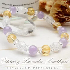 パワーストーン 天然石 シトリン ラベンダーアメジスト クラック水晶 レディース ブレスレット パワーストーン 天然石 _A552