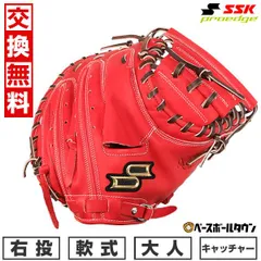 楽天市場】【2025モデル】SSK 少年軟式 キャッチャーミット