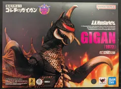 モンスターアーツ ガイガン　２個セット　ジャンク品 2025年最新】モンスターアーツ ガイガンの人気アイテム - メルカリ