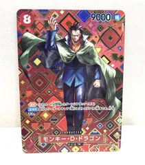 2025年最新】モンキーdドラゴン srの人気アイテム - メルカリ