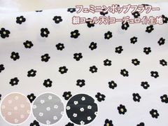 秋冬定番　可愛い　細コール天　フェミニンポップフラワー　花柄　コーデュロイ生地　１１０ｃｍ巾ｘ１００ｃｍサイズ