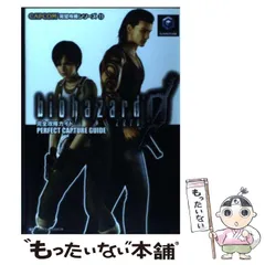 2025年最新】バイオハザード0の人気アイテム - メルカリ