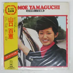 山口百恵ヒット全曲集-1974年版-4.1ch 山口百恵ヒット全曲集−1974年版−4.1ch | 山口百恵 | ソニー