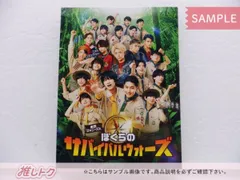 2024年最新】JOHNNYS' ジュニア・スペシャルの人気アイテム - メルカリ