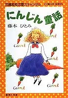 2024年最新】藤本ひとみ 花織の人気アイテム - メルカリ